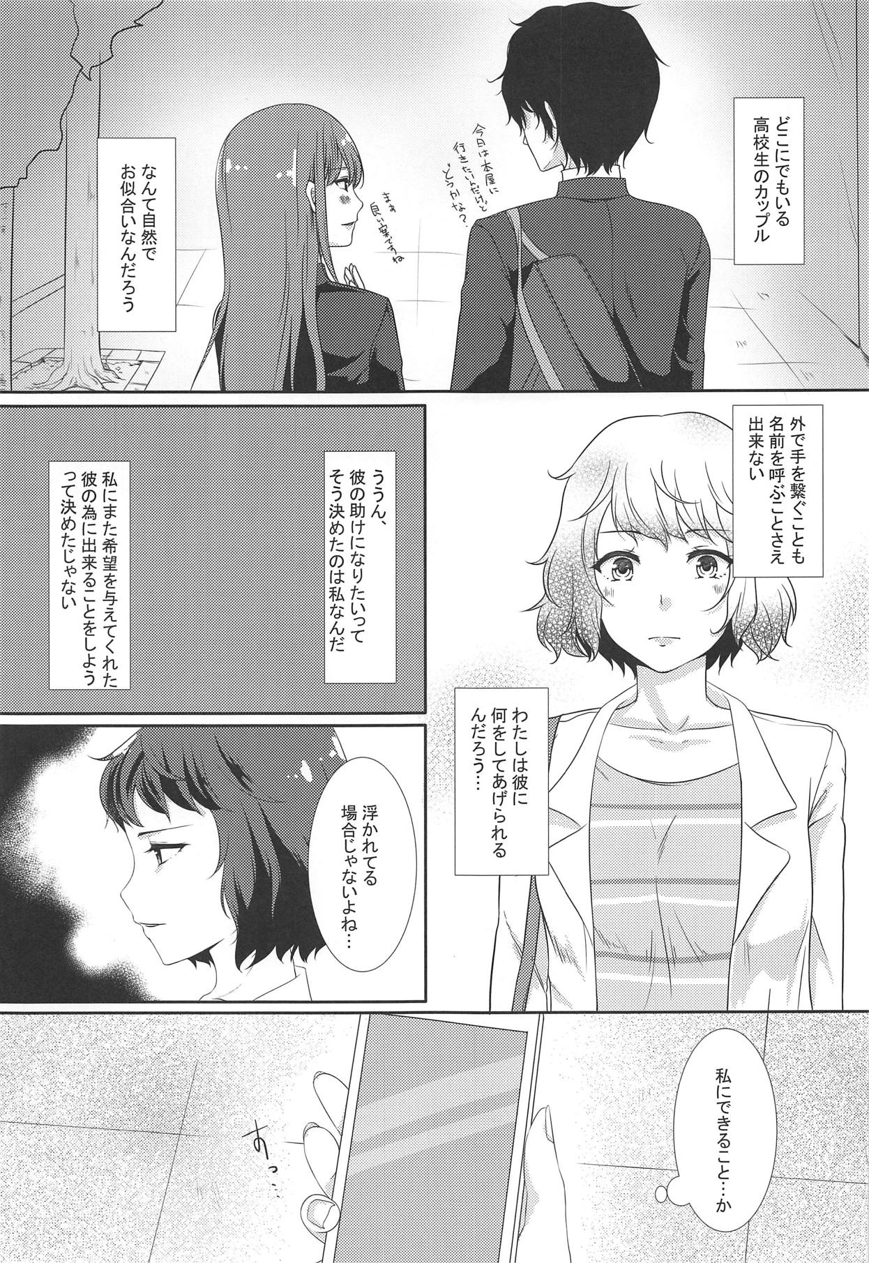 Onegai Teacher 2 page 10 full