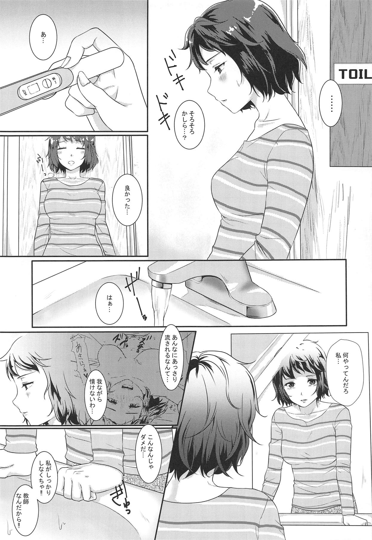 Onegai Teacher 2 page 4 full
