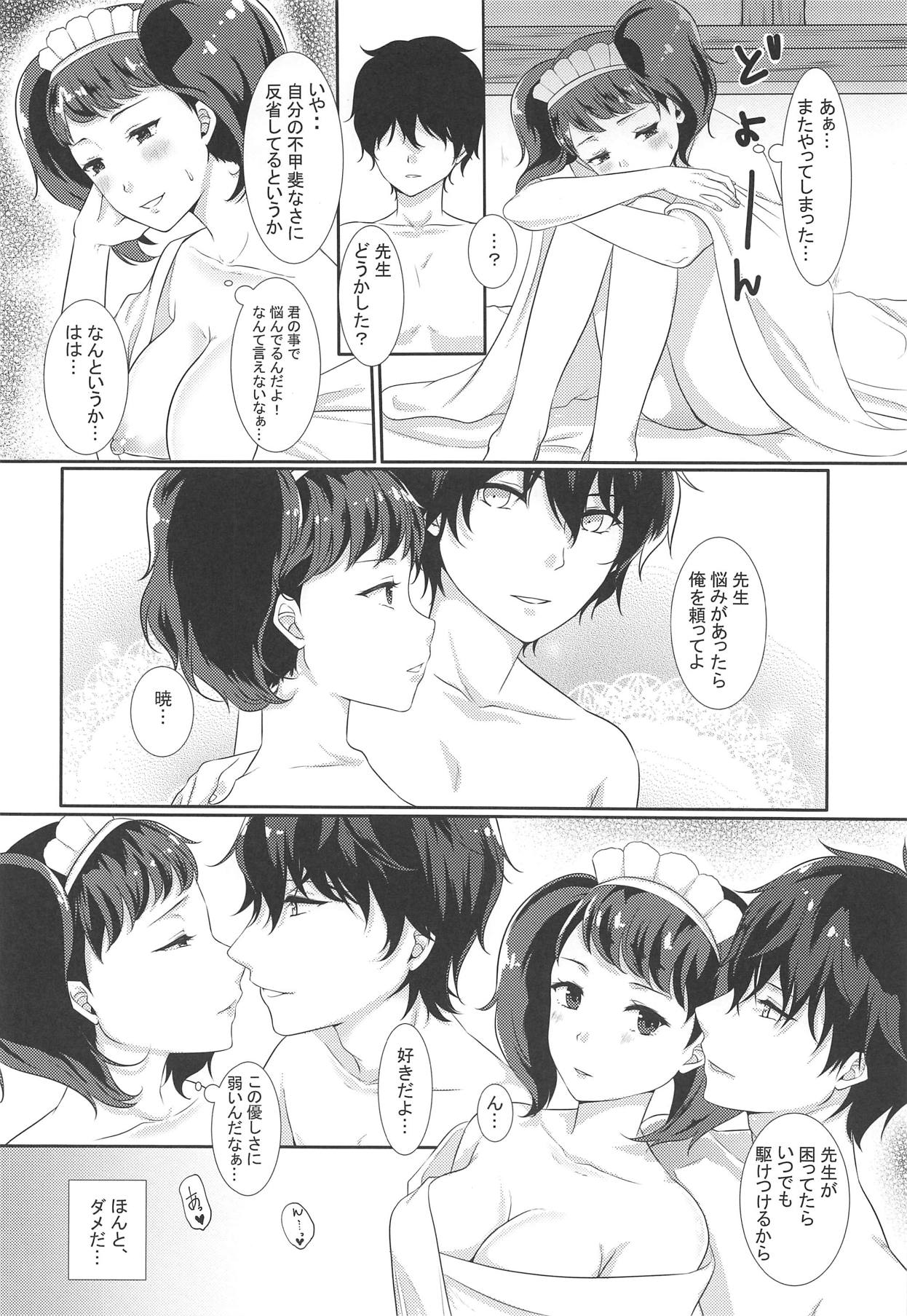 Onegai Teacher 2 page 7 full