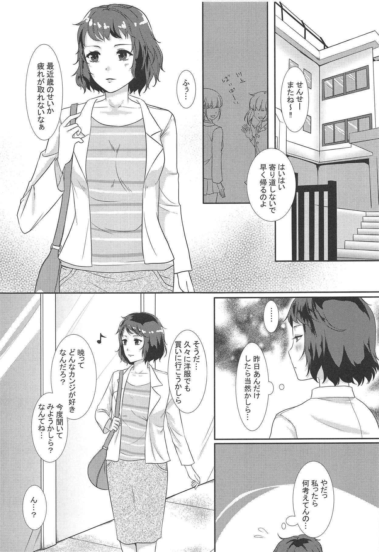 Onegai Teacher 2 page 8 full