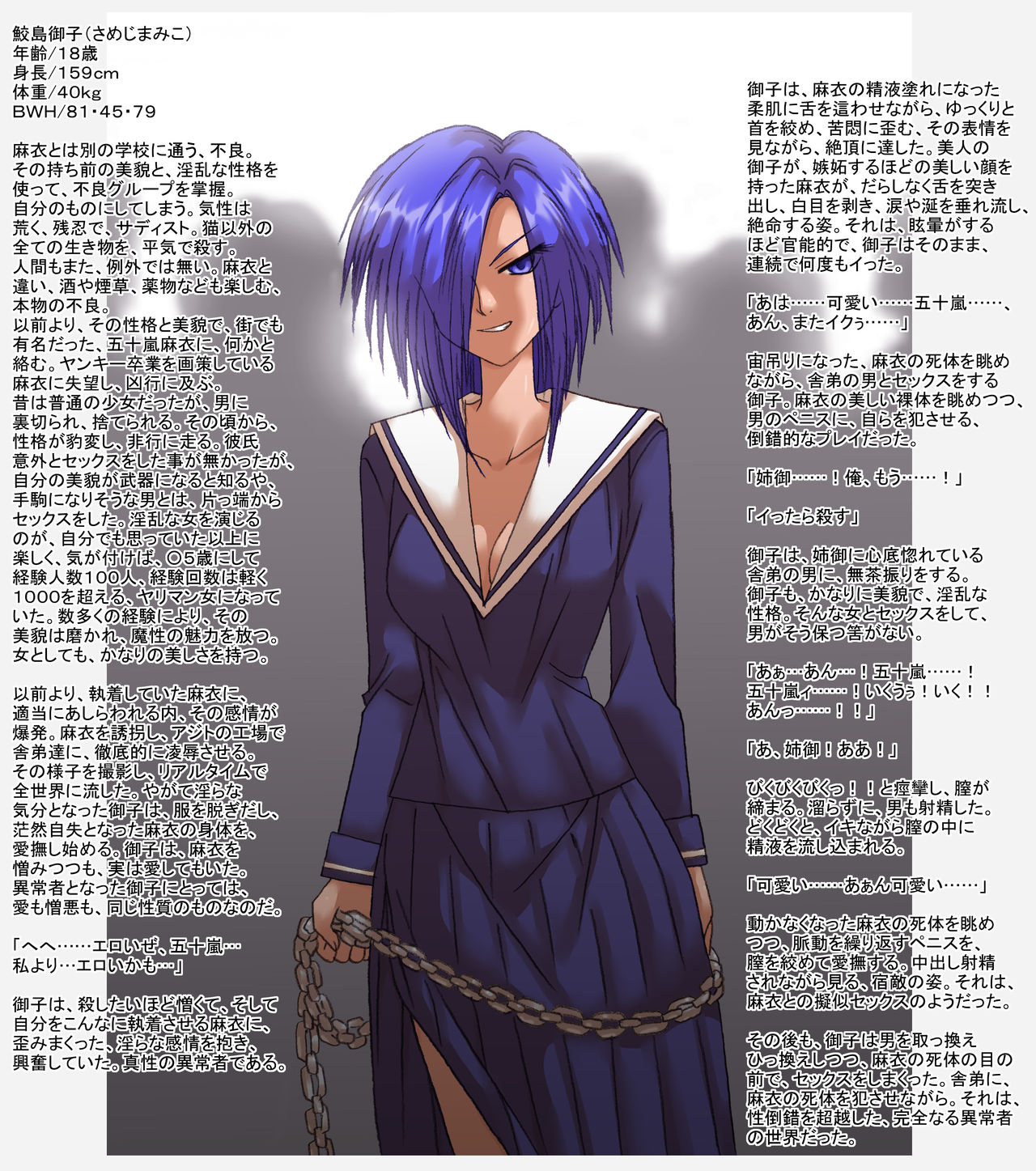 Onna Banchou, Mai, Shuugeki Sareru page 7 full