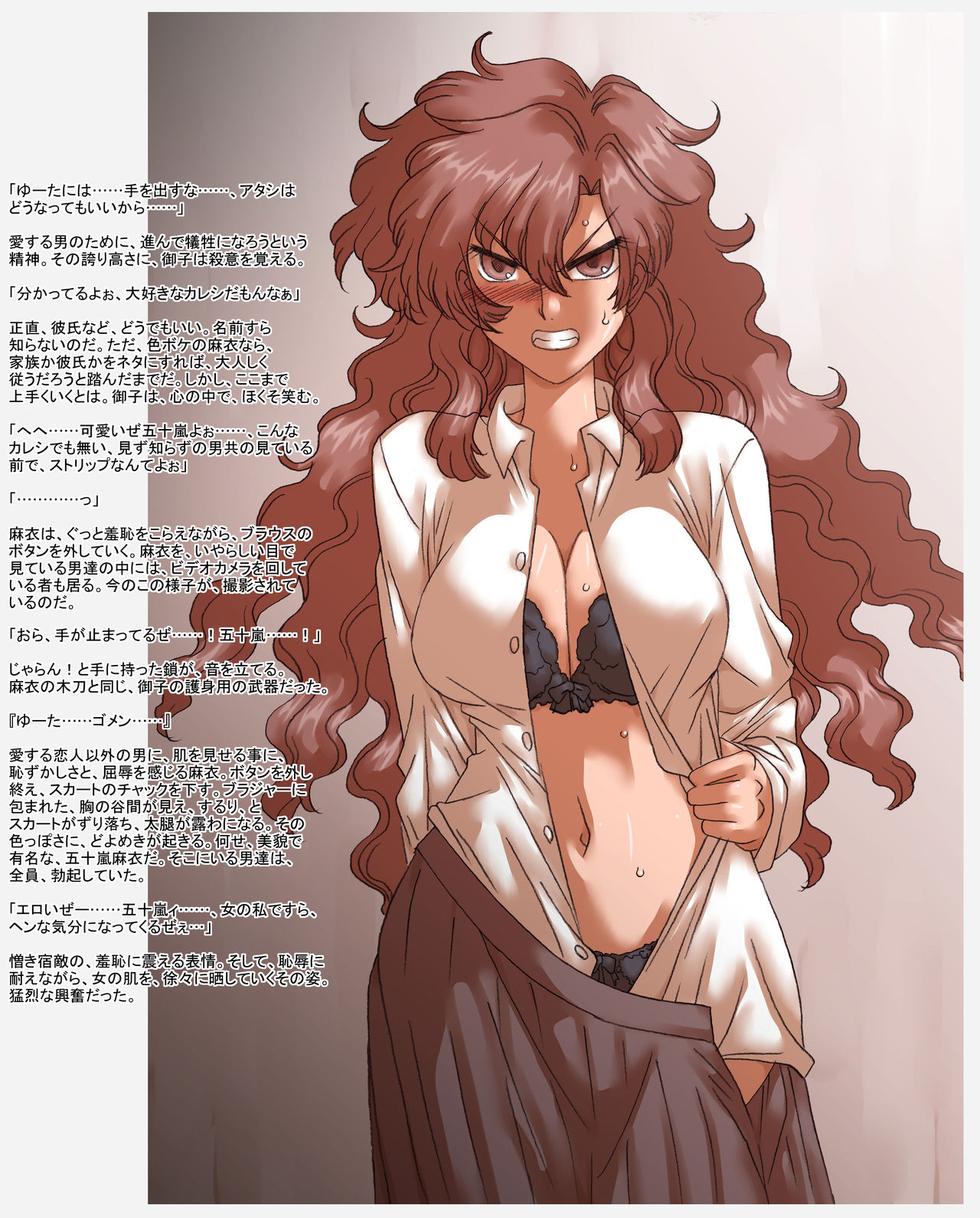 Onna Banchou, Mai, Shuugeki Sareru page 9 full