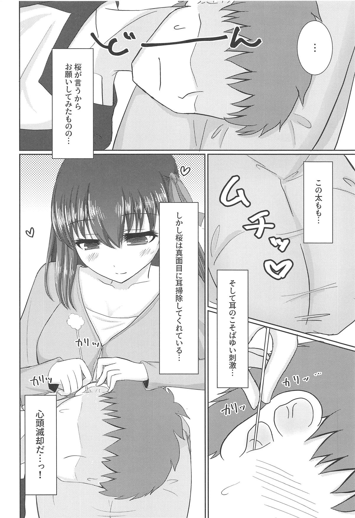 Hiza no Ue ni Sakura page 5 full
