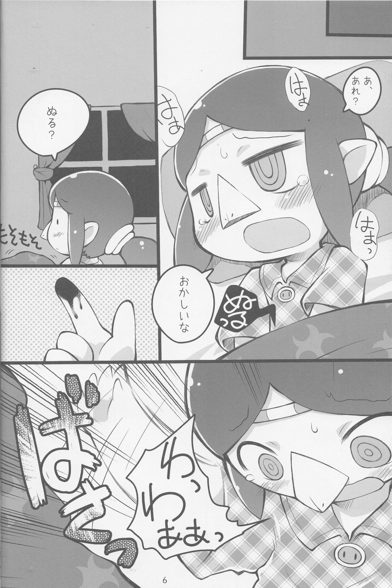 Medli no Tamago page 5 full