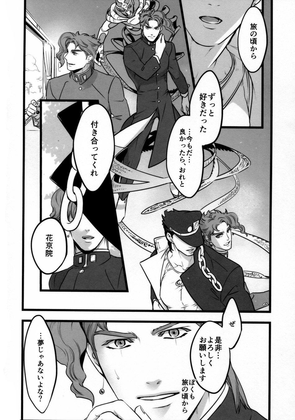 Ichinen JoKa Shuugaku Ryokou, Poolside page 3 full