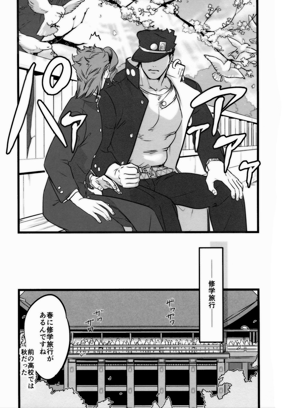 Ichinen JoKa Shuugaku Ryokou, Poolside page 4 full