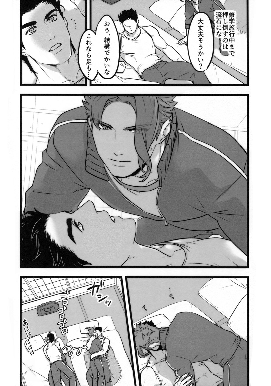 Ichinen JoKa Shuugaku Ryokou, Poolside page 7 full