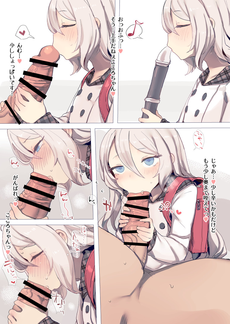 Kokoro-chan page 4 full