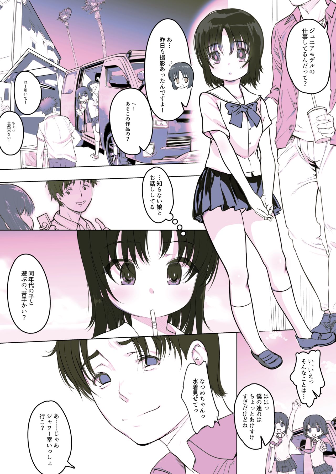 milk shake 3 to 4 page 3 full