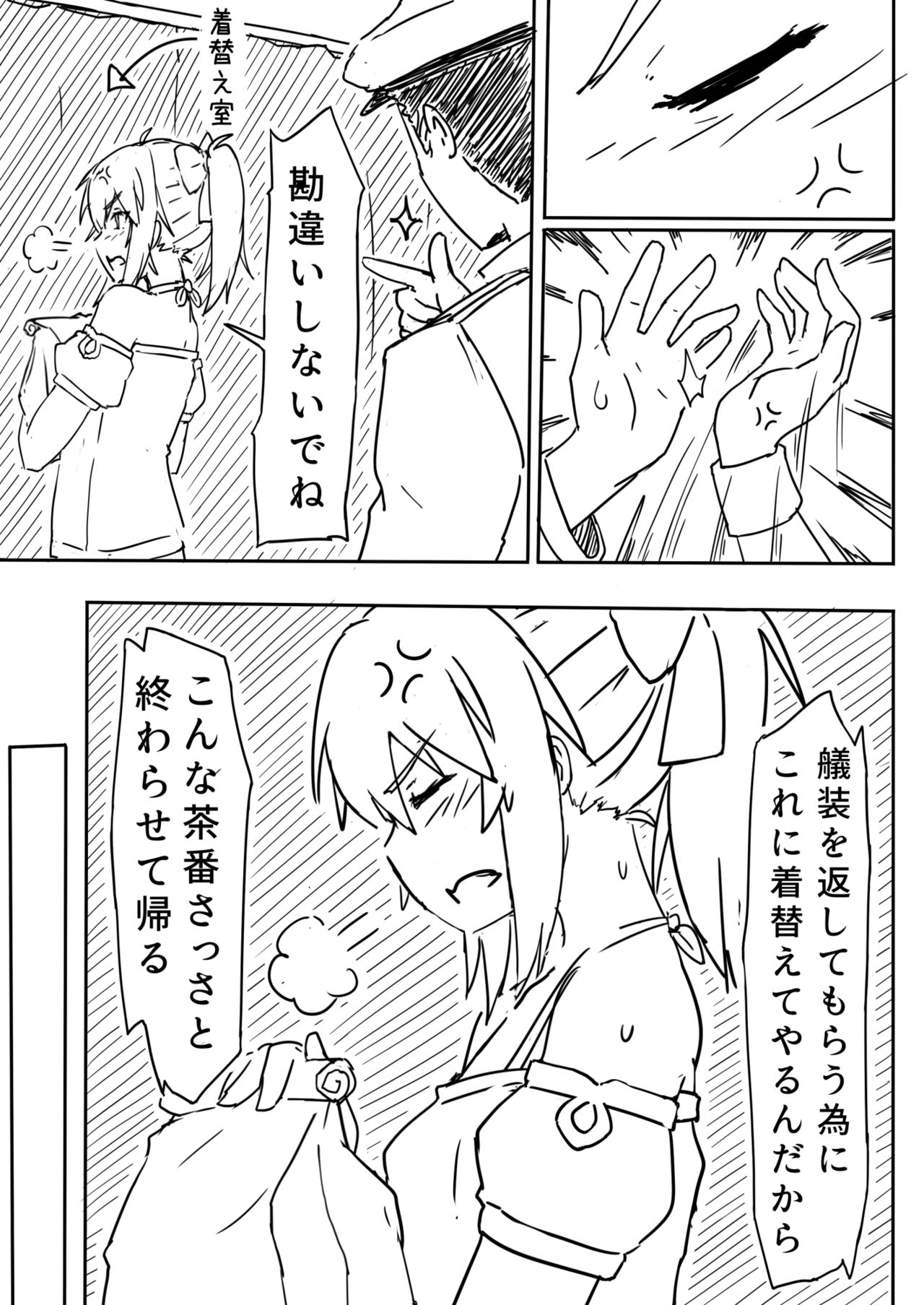 Ai to Onsen to page 10 full