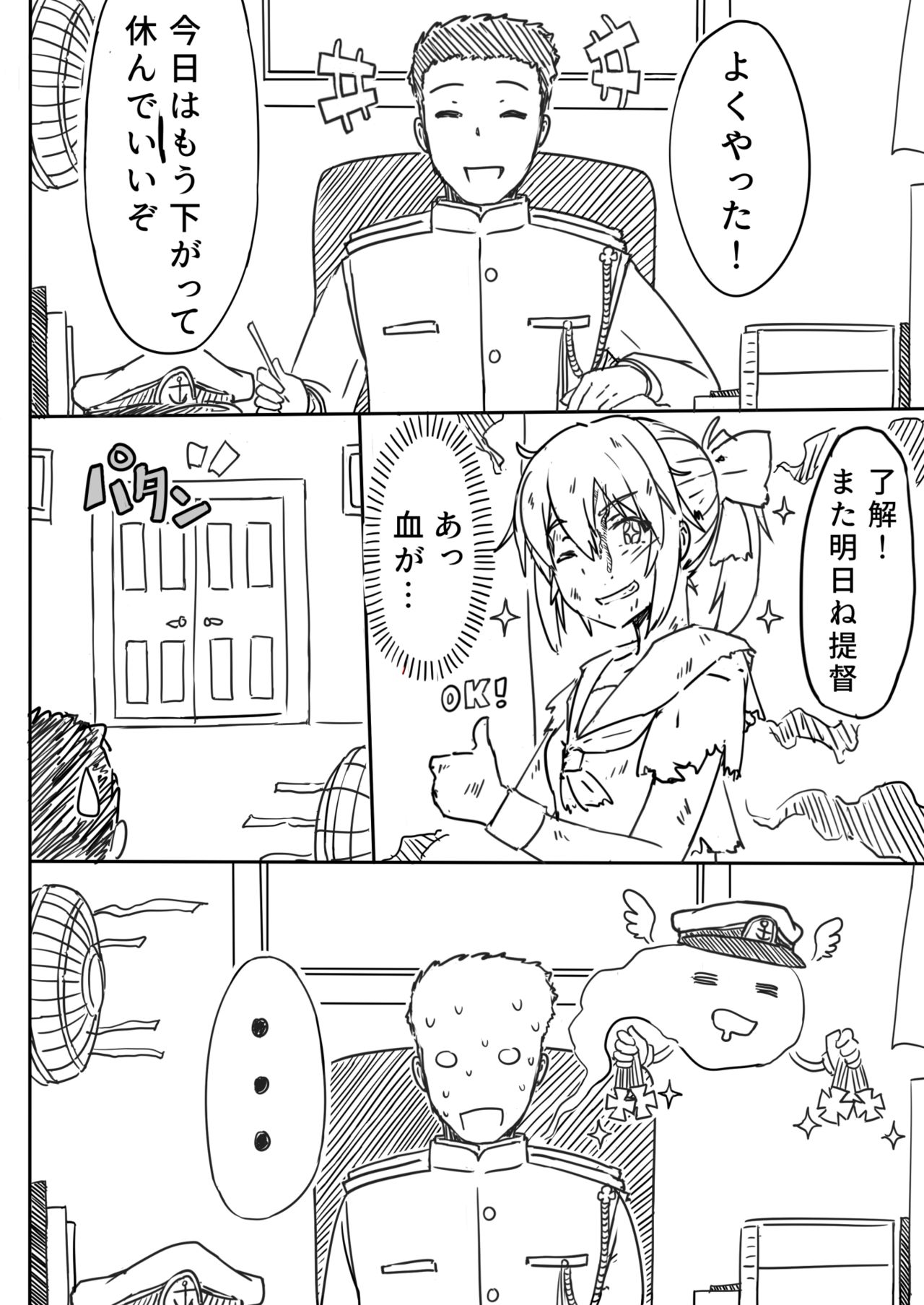 Ai to Onsen to page 3 full