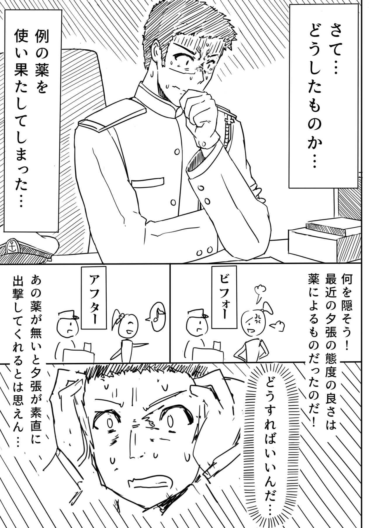 Ai to Onsen to page 4 full