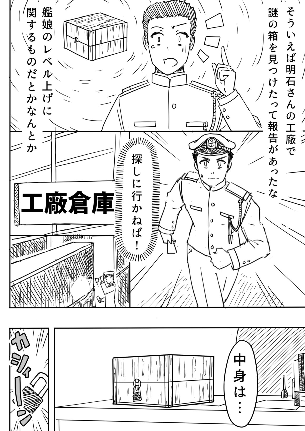 Ai to Onsen to page 5 full