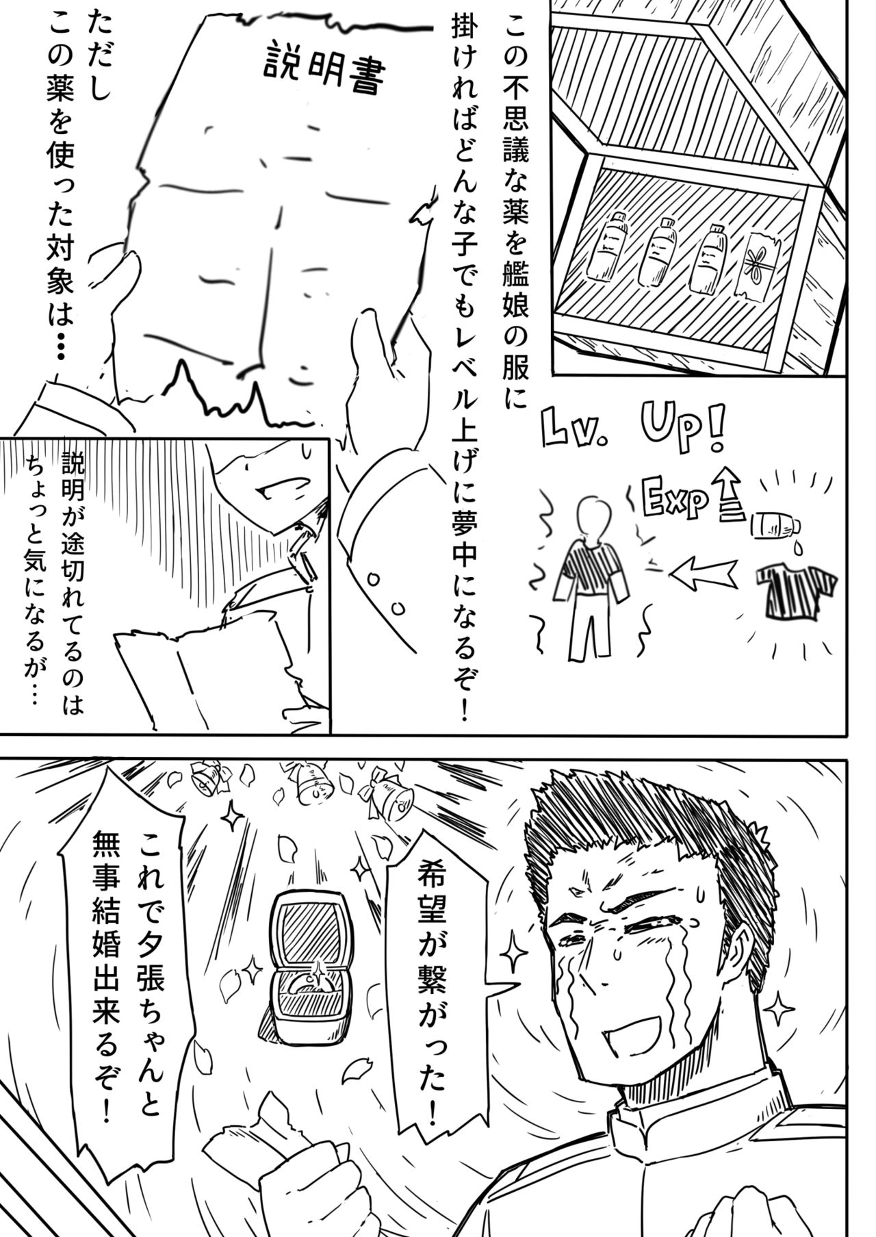 Ai to Onsen to page 6 full