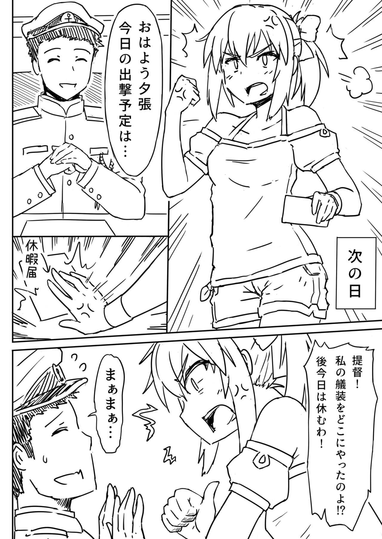 Ai to Onsen to page 7 full