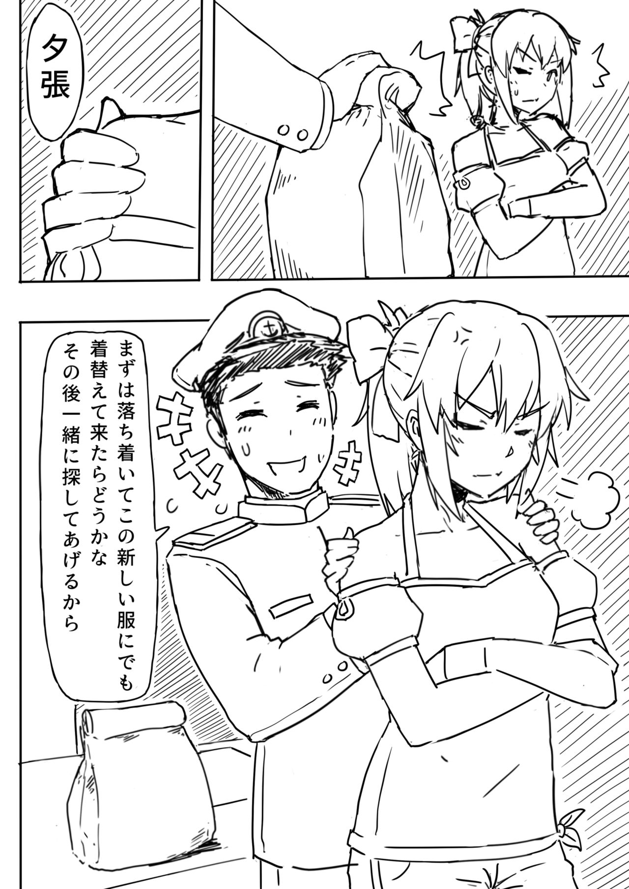 Ai to Onsen to page 9 full