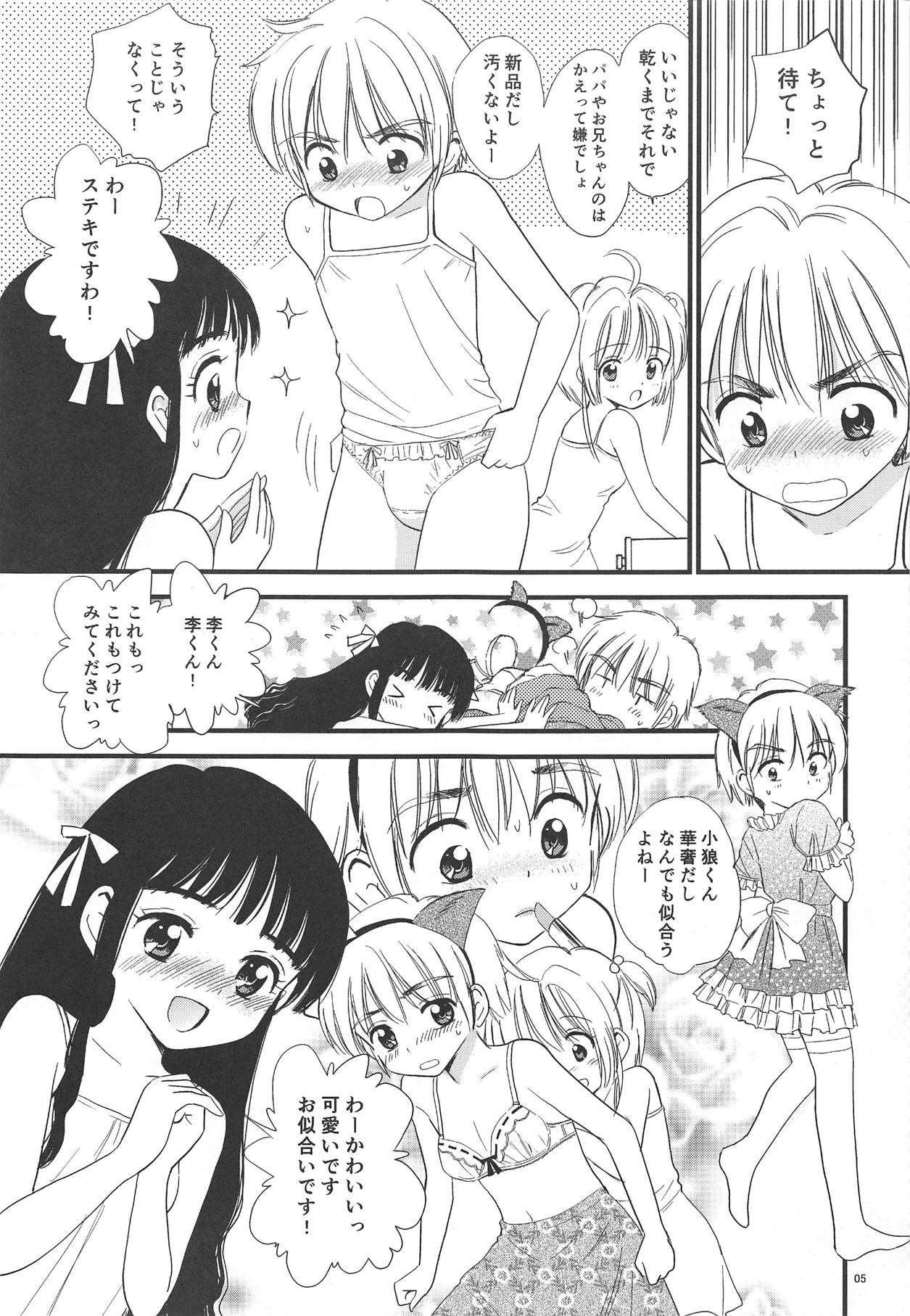 Papa ni Kikasete page 4 full