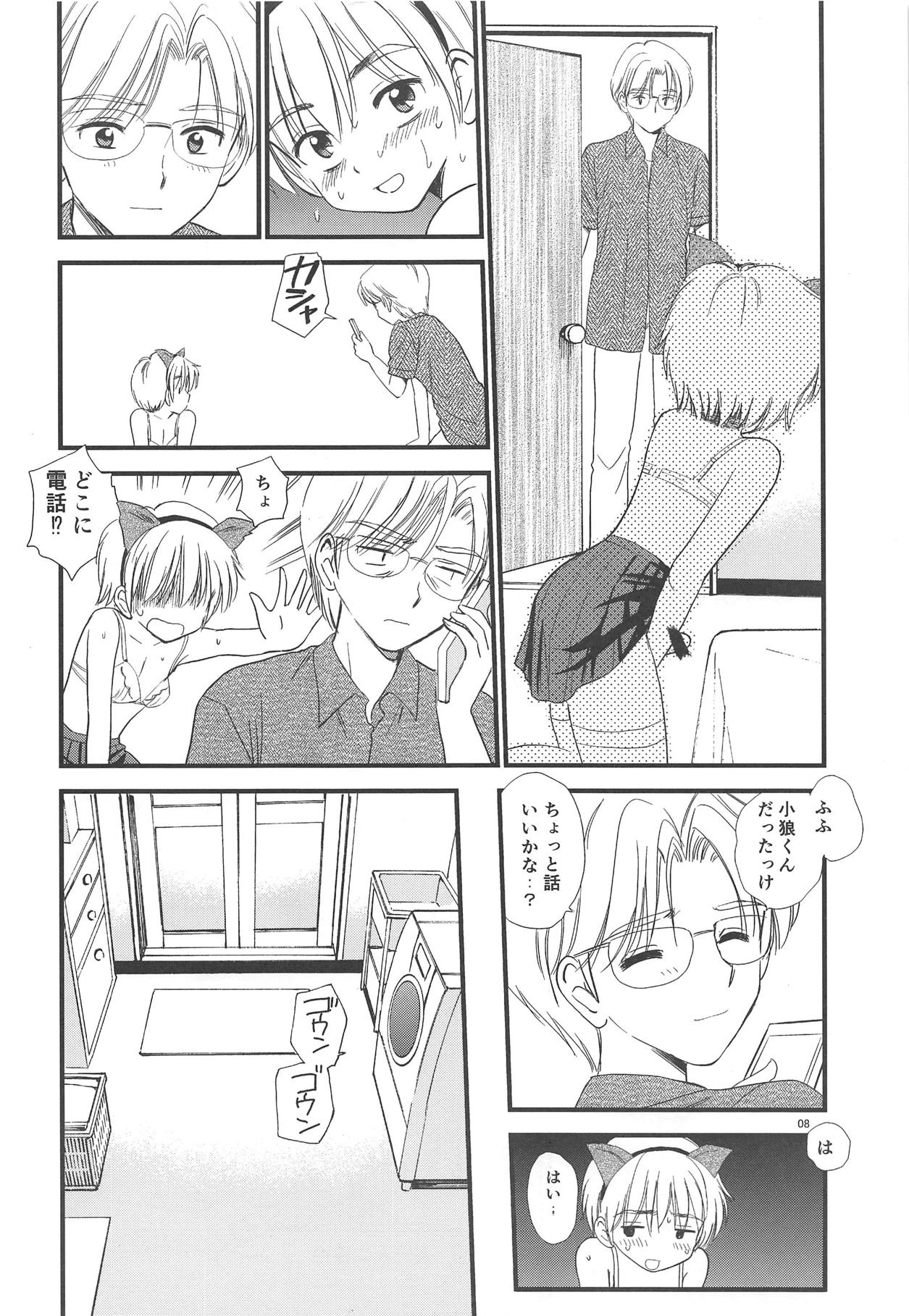 Papa ni Kikasete page 7 full