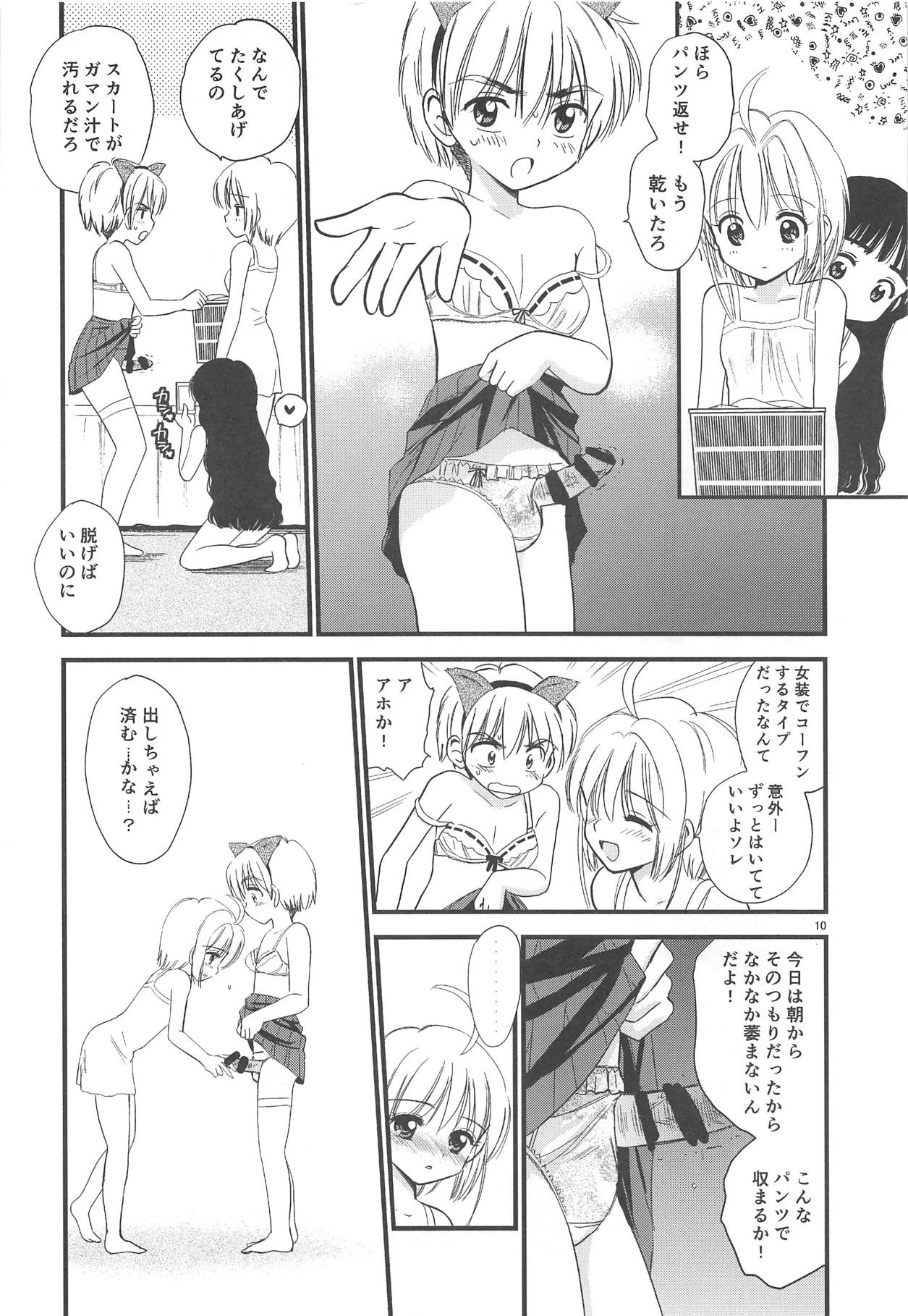 Papa ni Kikasete page 9 full