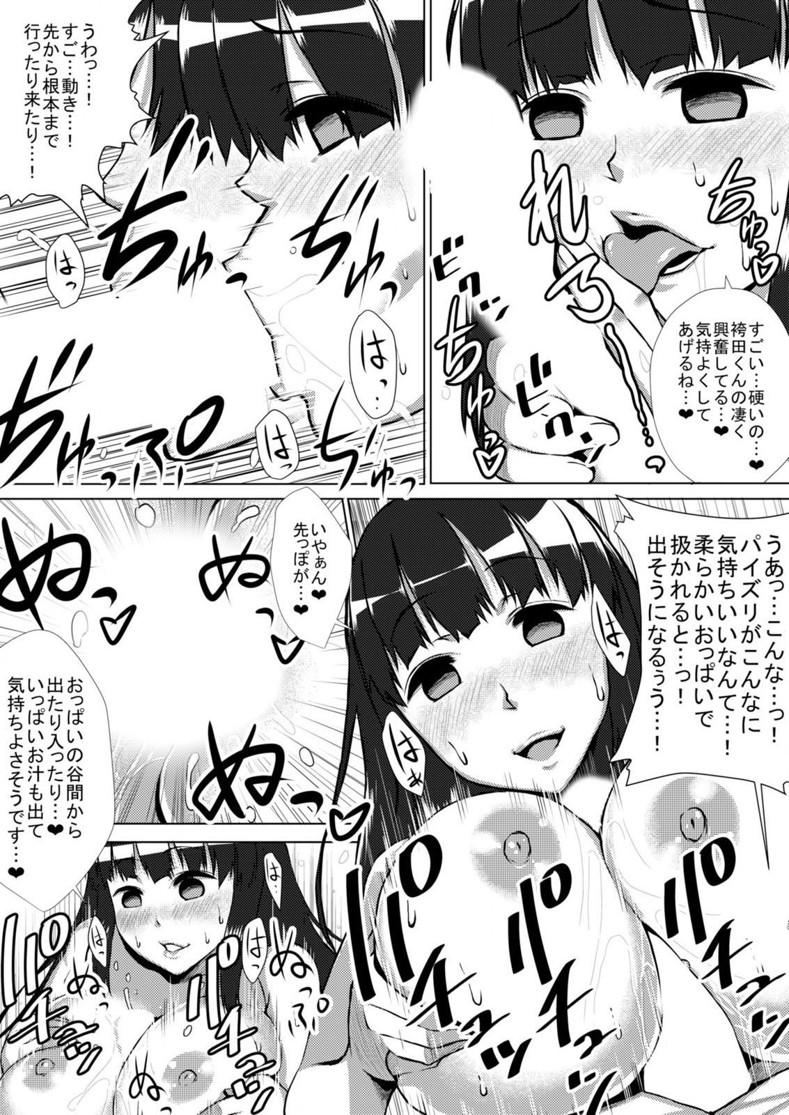 絶対! 強制! 洗脳アプリ 〜あの娘は今日から性奴隷〜 page 7 full