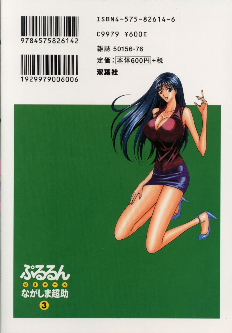 Pururun Seminar 3 page 2 full