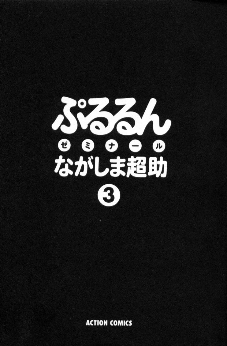 Pururun Seminar 3 page 3 full