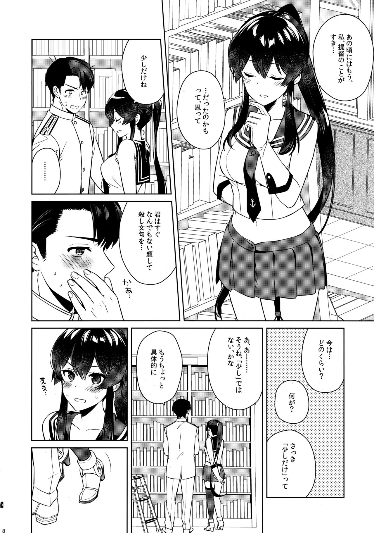 Yoru Yahagi 12 + Kaijou Gentei Omakebon page 8 full