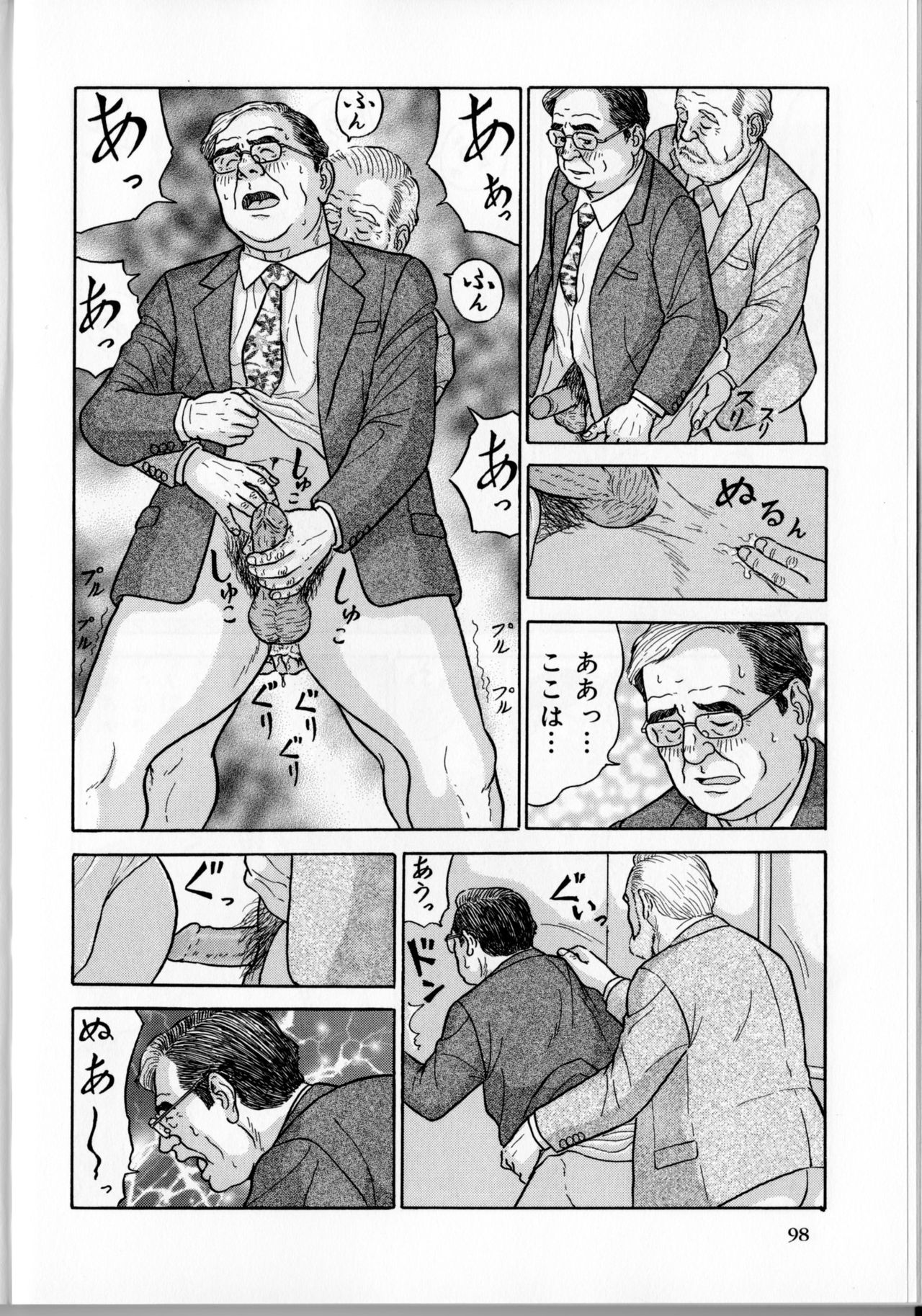 Densha no otoko page 9 full