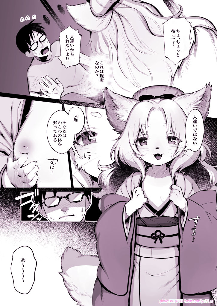 Yume no Mahoroba page 2 full