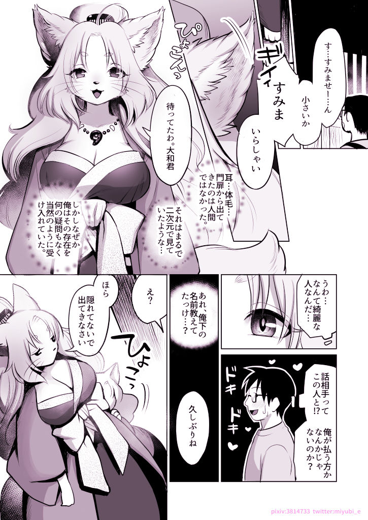 Yume no Mahoroba page 5 full