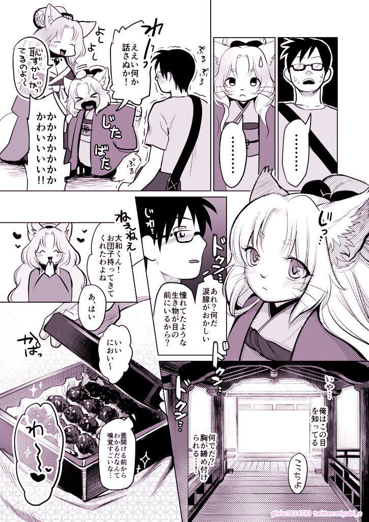 Yume no Mahoroba page 7 full