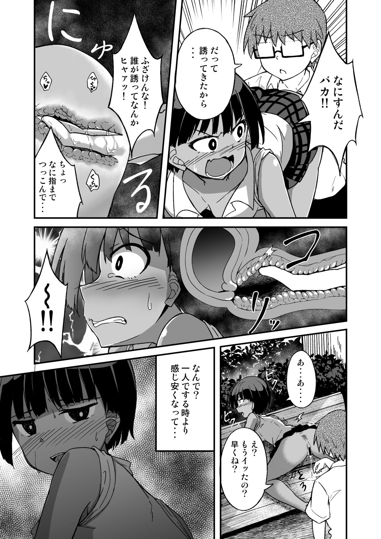 Rikujoubu no Onna page 6 full