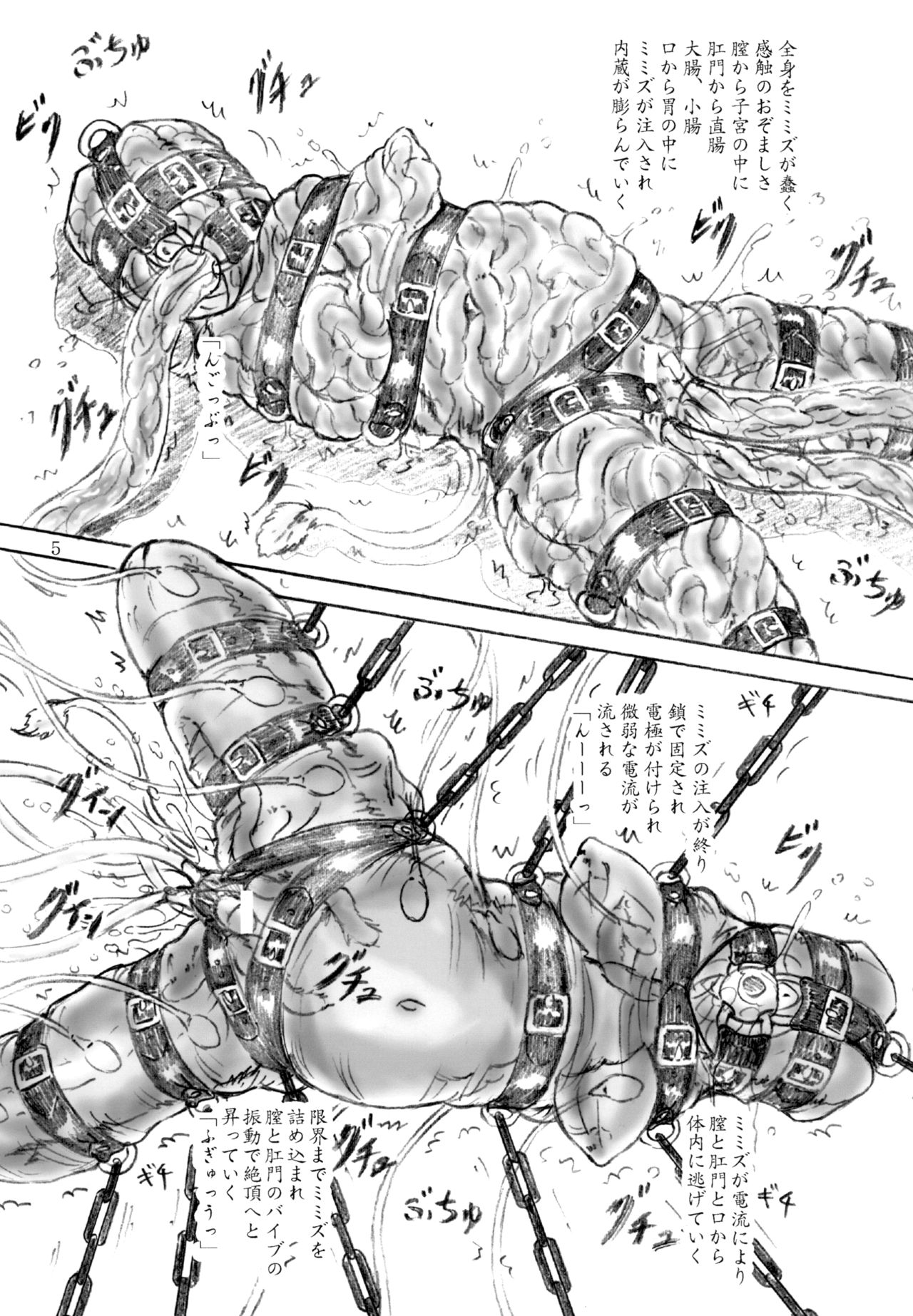 Gyuuniku Shoujo to Kieta Joshidaisei 2 page 5 full