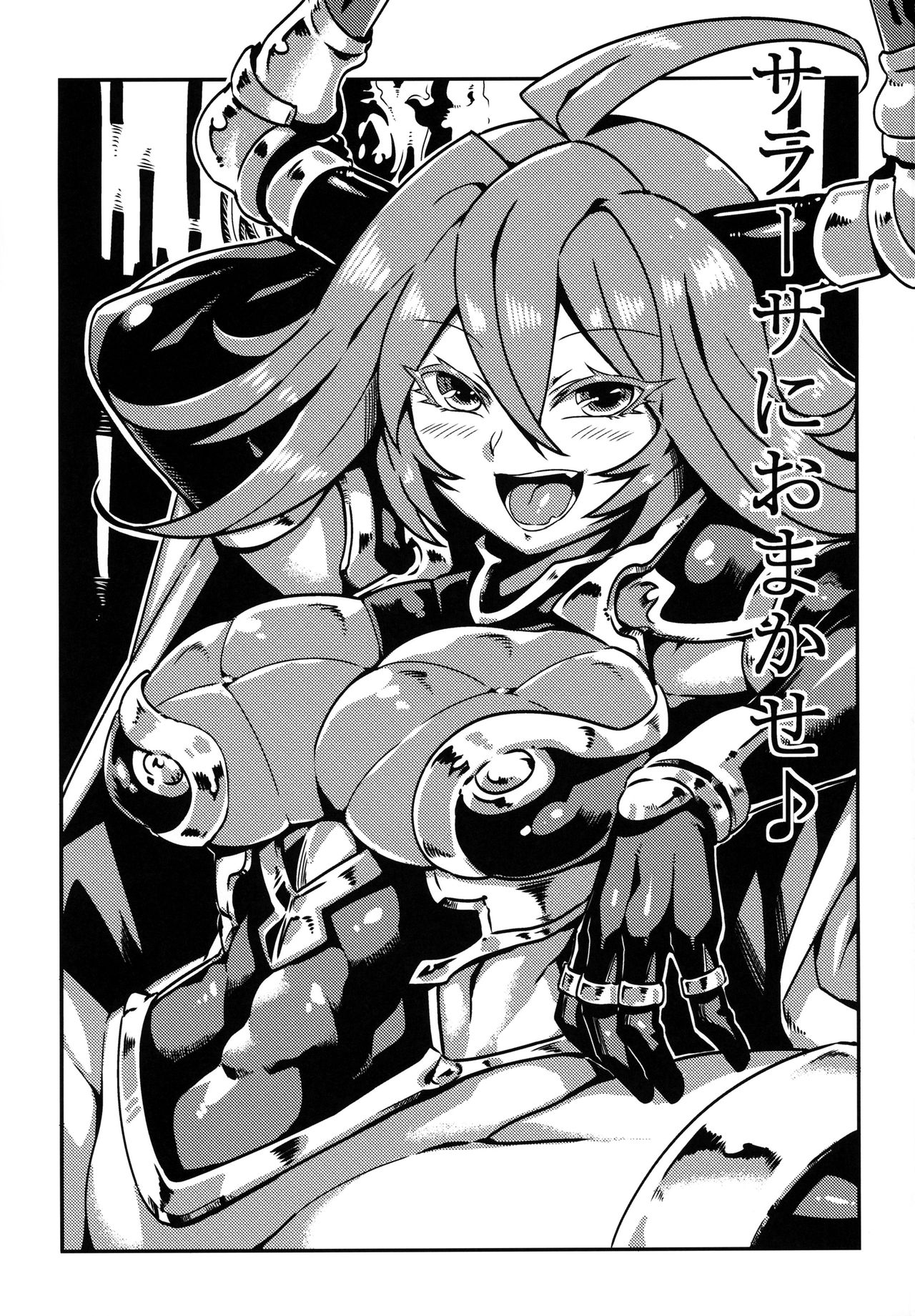 Sarasa ni Omakase page 2 full