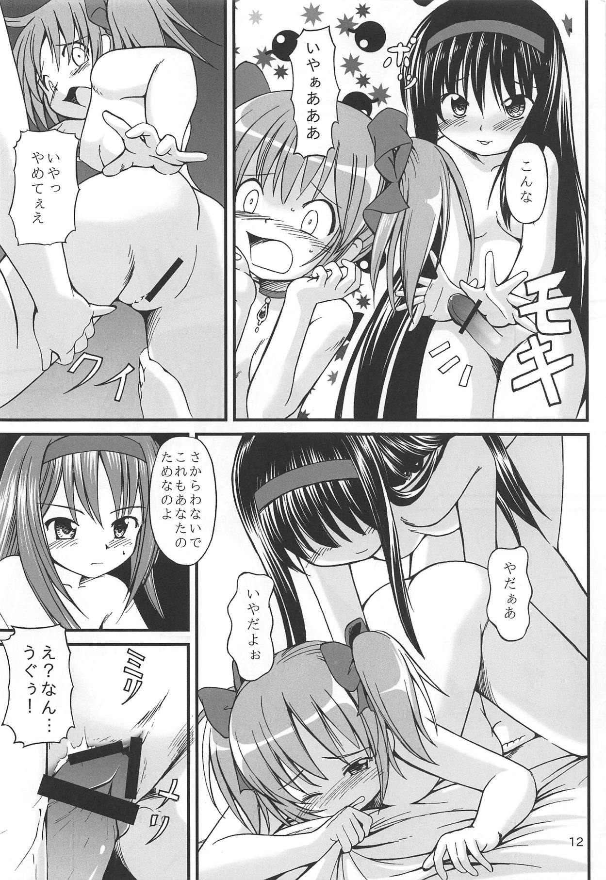 Mahoushoujyo Madokara yatuga page 10 full