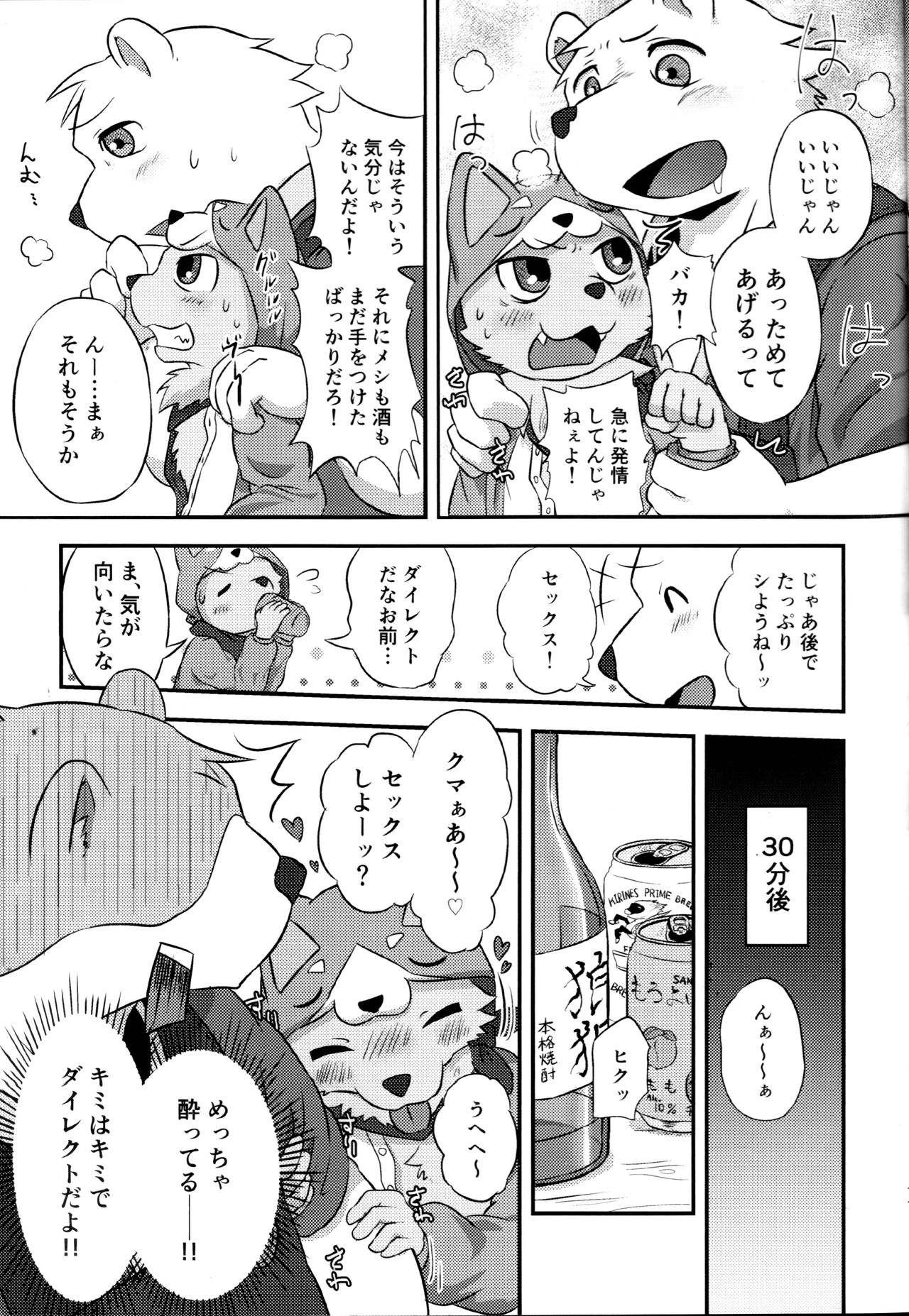 Henkuma!! page 10 full