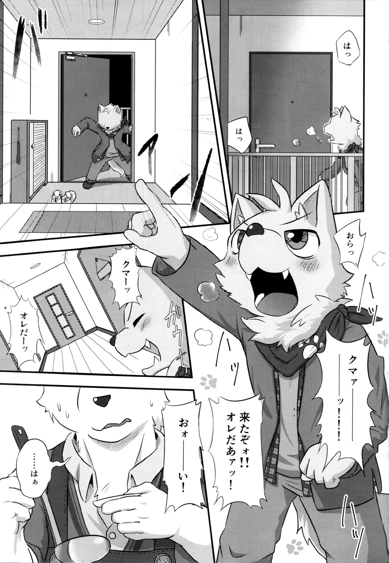 Henkuma!! page 2 full