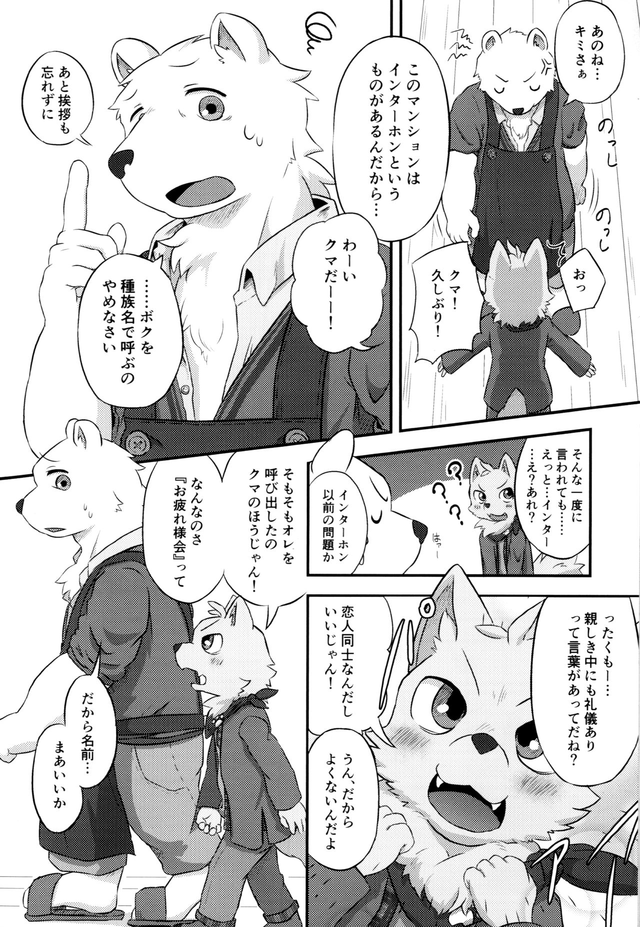 Henkuma!! page 3 full