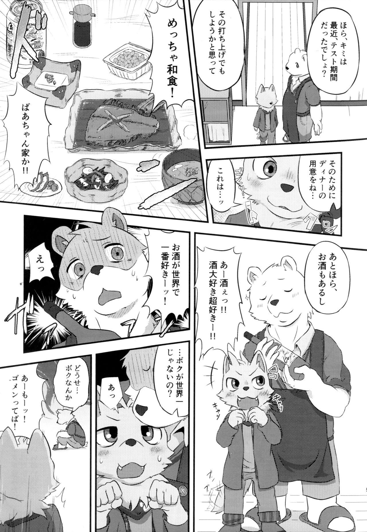 Henkuma!! page 4 full