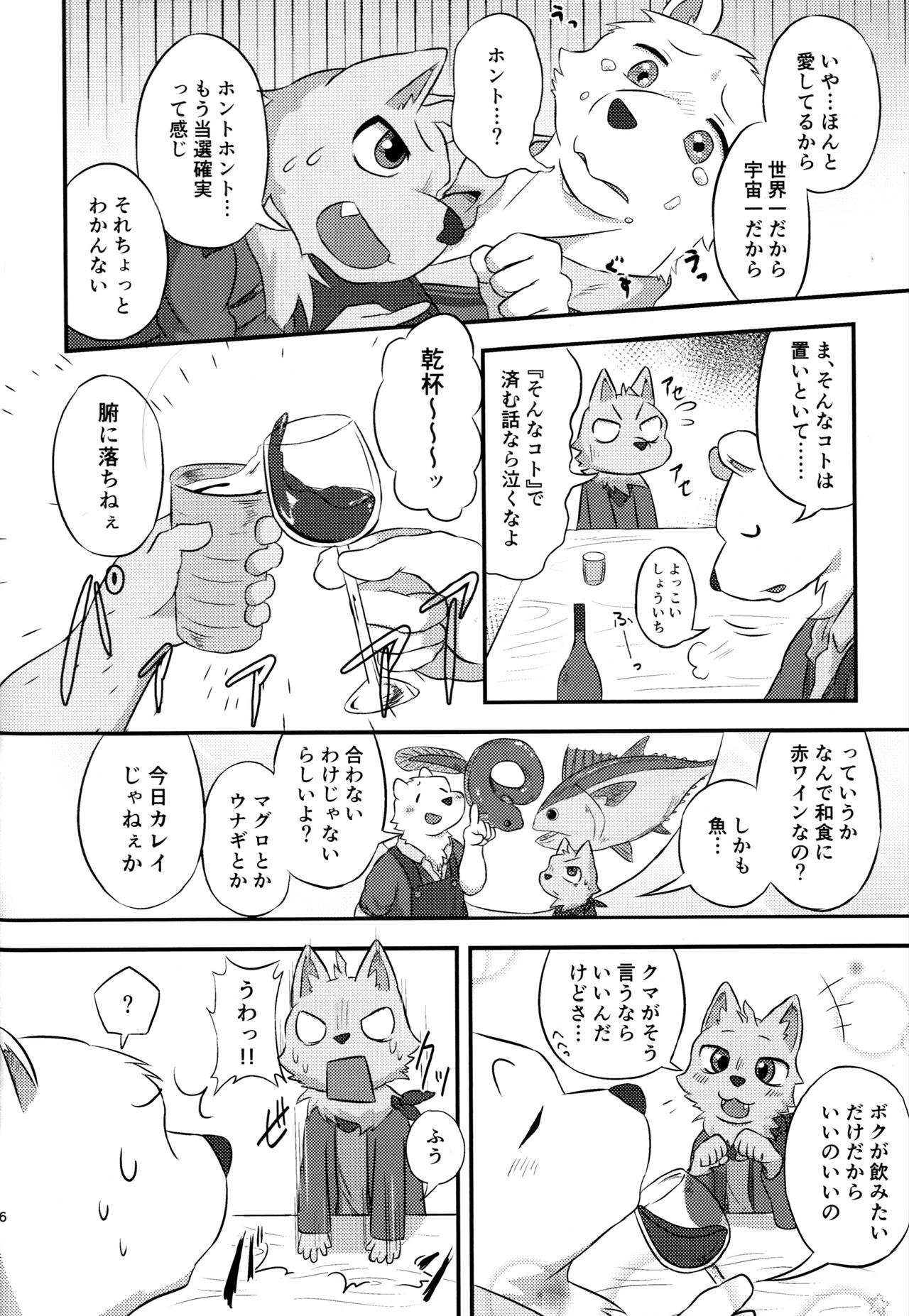 Henkuma!! page 5 full