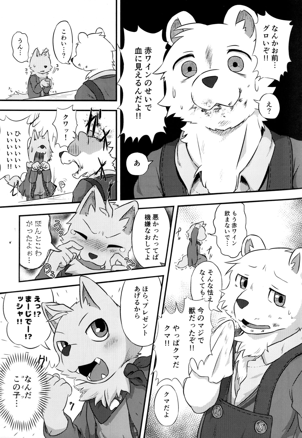 Henkuma!! page 6 full
