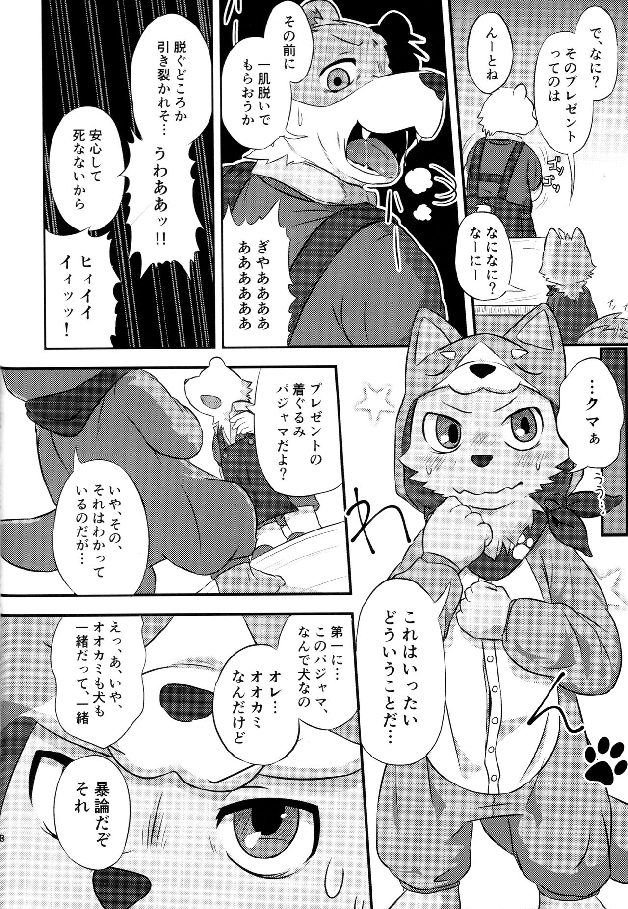 Henkuma!! page 7 full