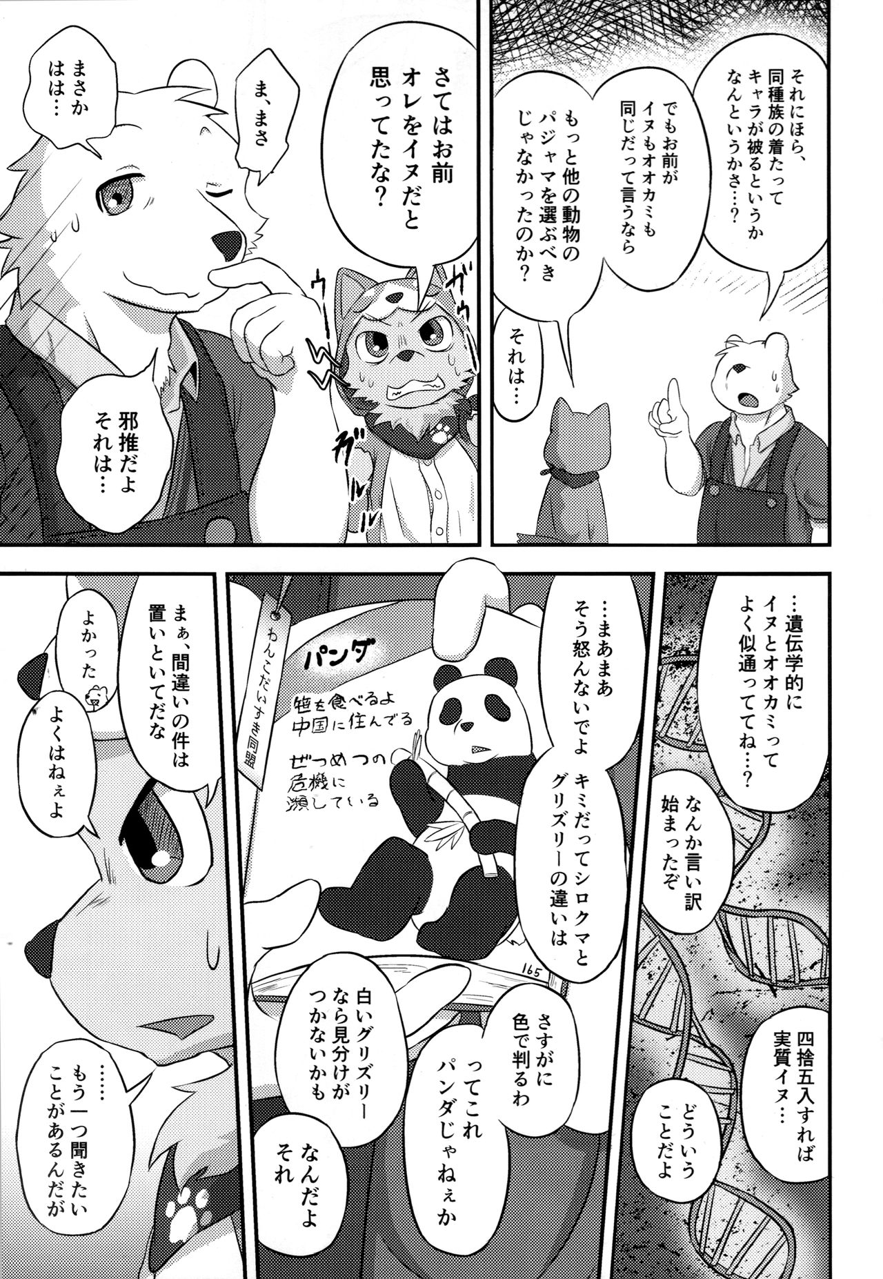 Henkuma!! page 8 full