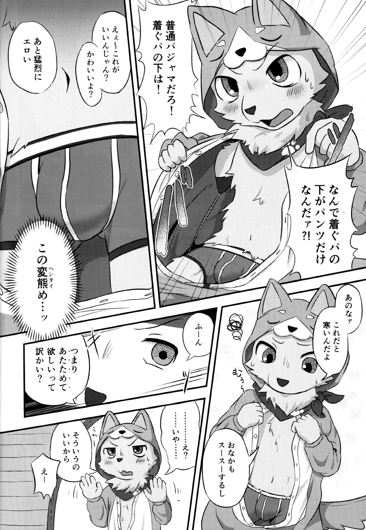Henkuma!! page 9 full