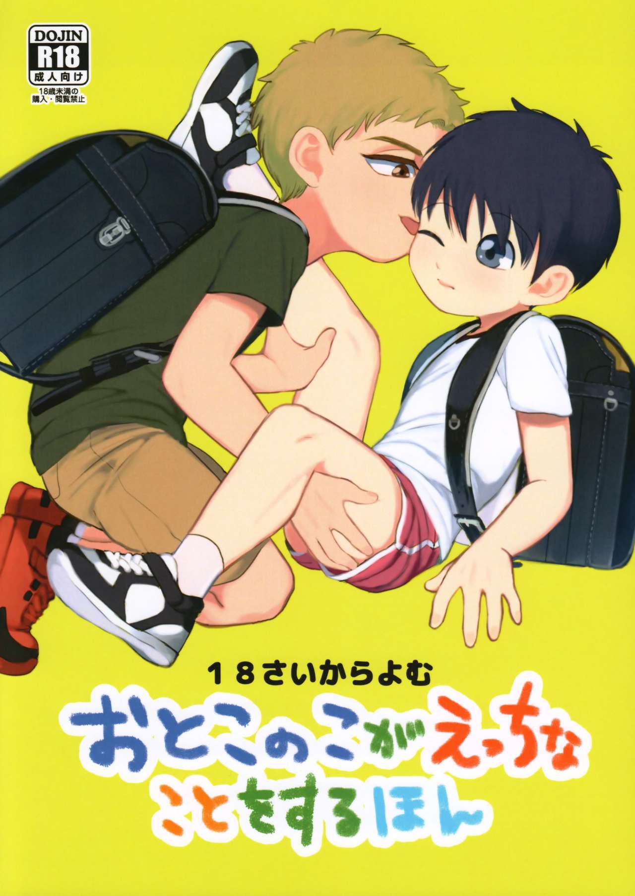 Otokonoko ga Ecchi na Koto o Suru Hon page 1 full