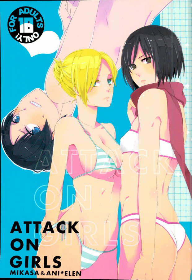 ATTACK ON GIRLS page 1 full