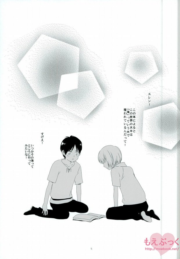 ATTACK ON GIRLS page 2 full