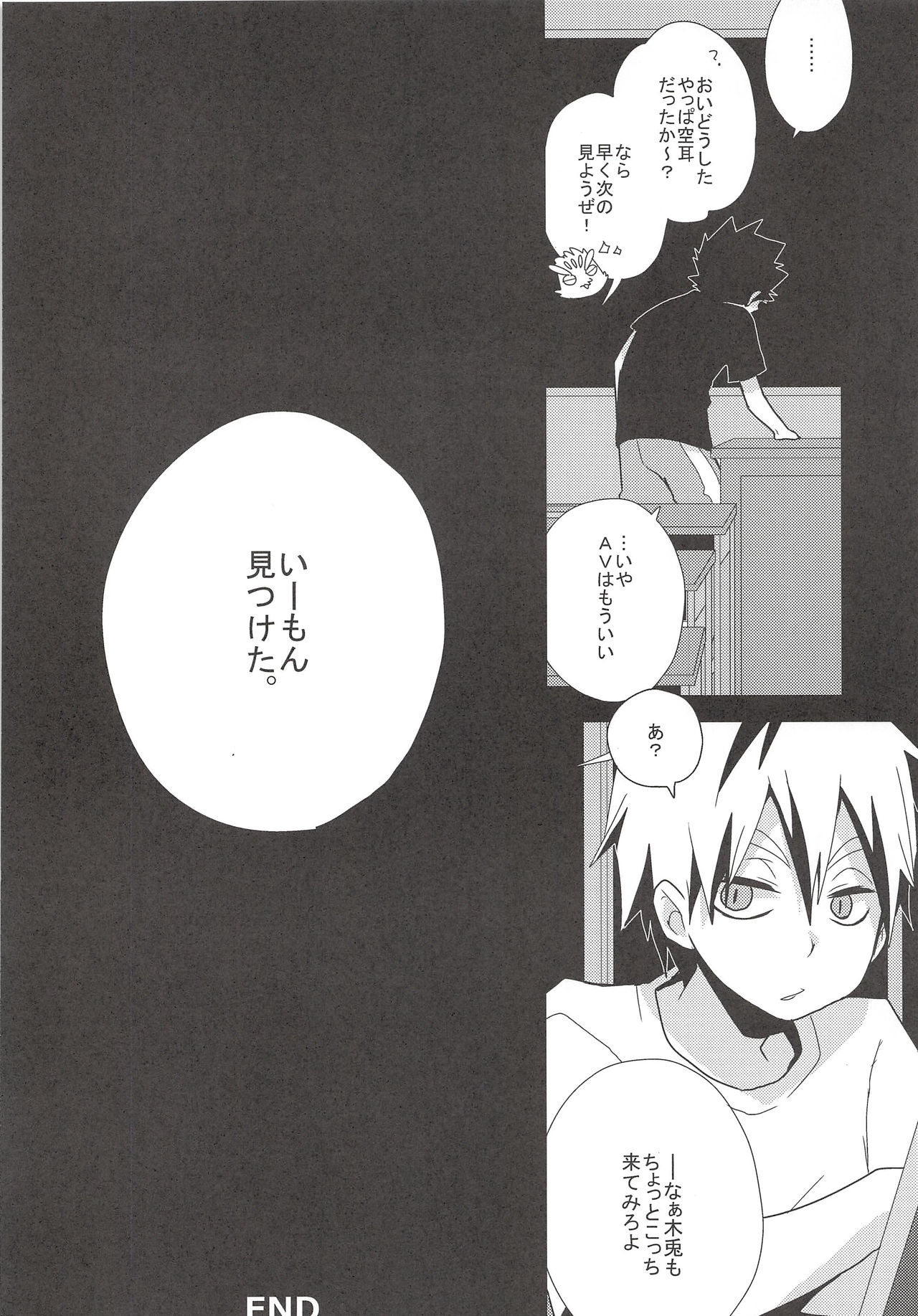 Roshutsu Hinata page 10 full