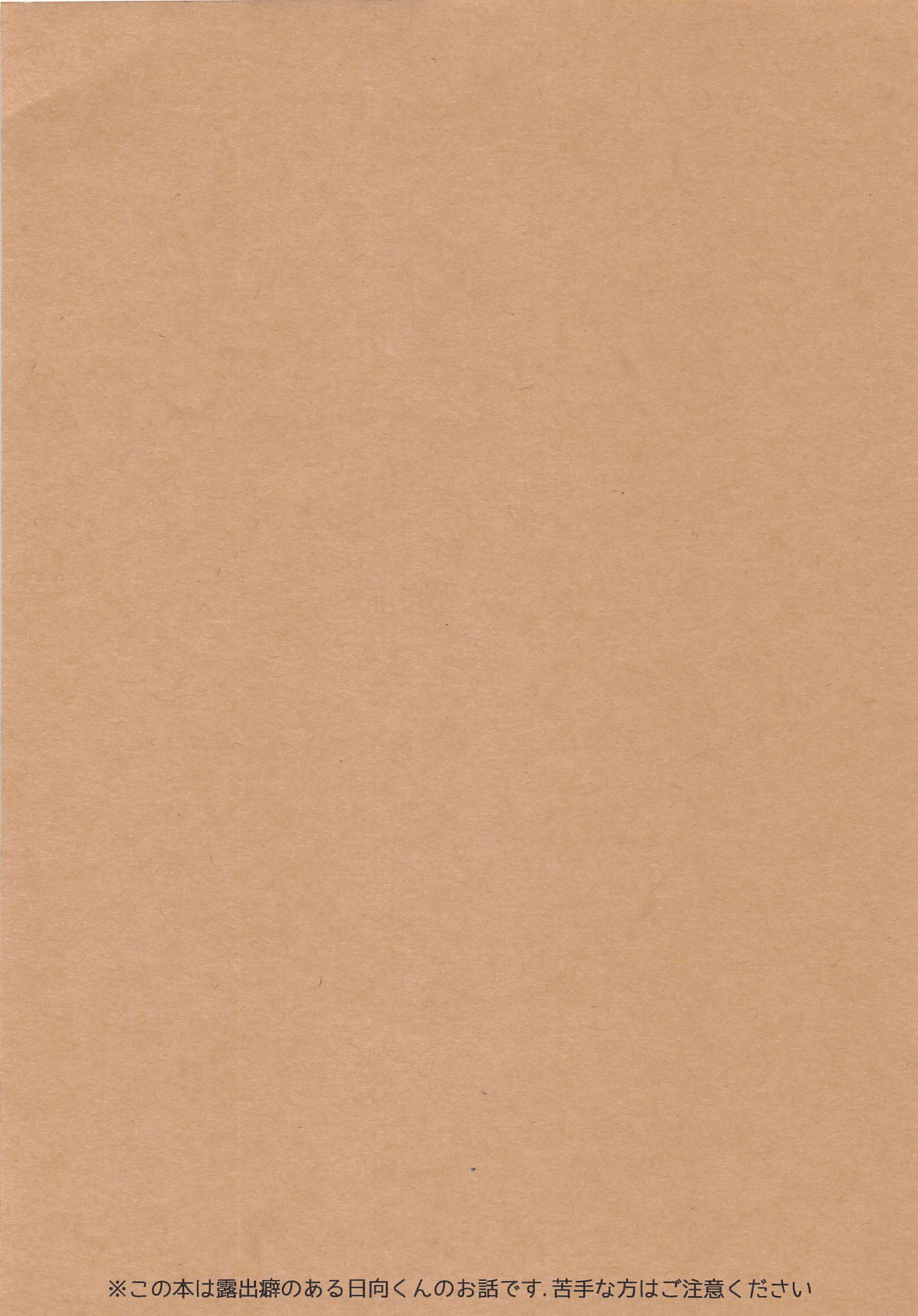 Roshutsu Hinata page 2 full