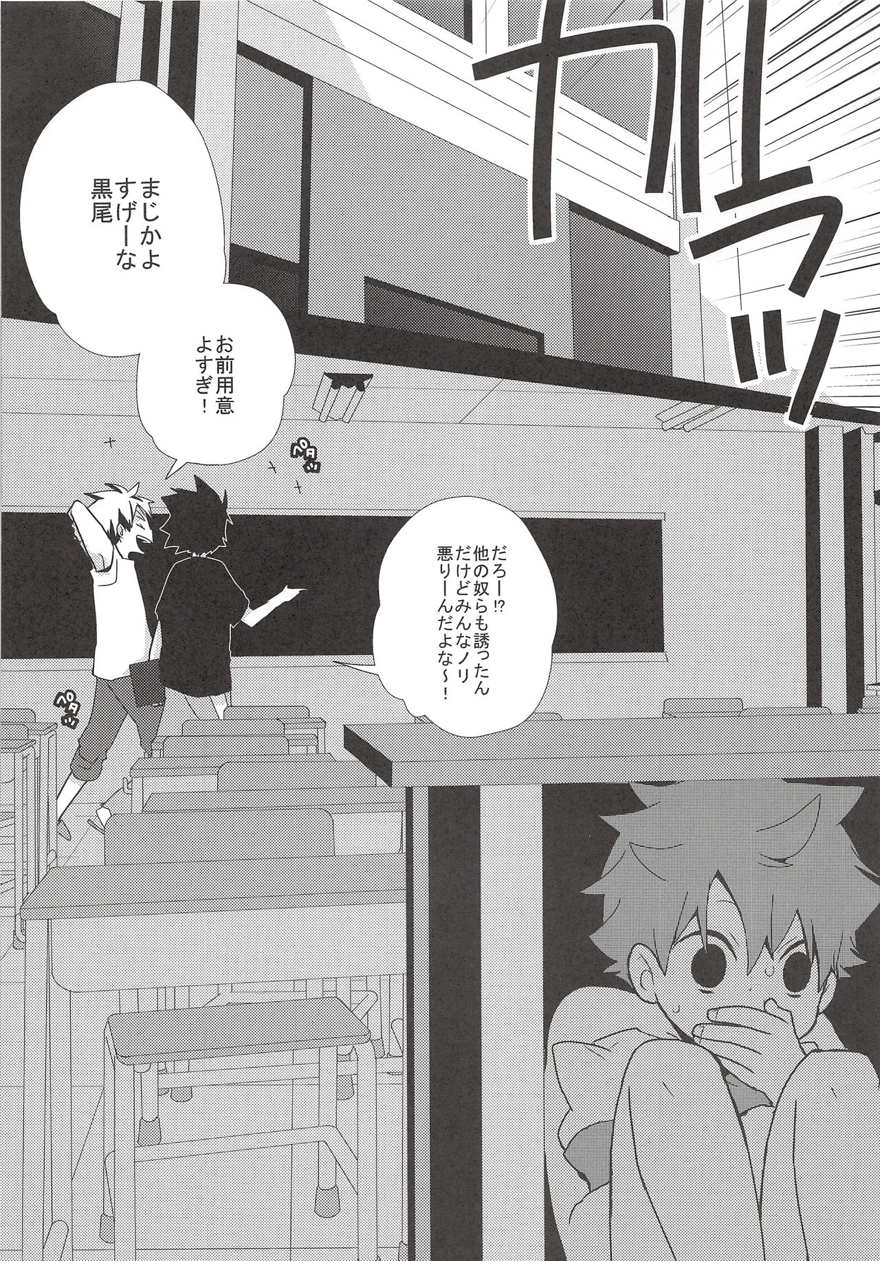Roshutsu Hinata page 6 full